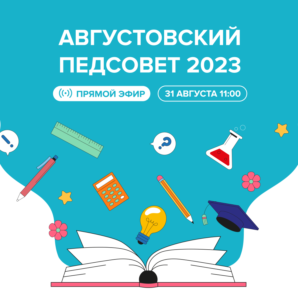 День преподавателя высшей школы. Преподаватель высшей школы открытка. День преподавателя высшей школы открытки. День преподавателя вуза.