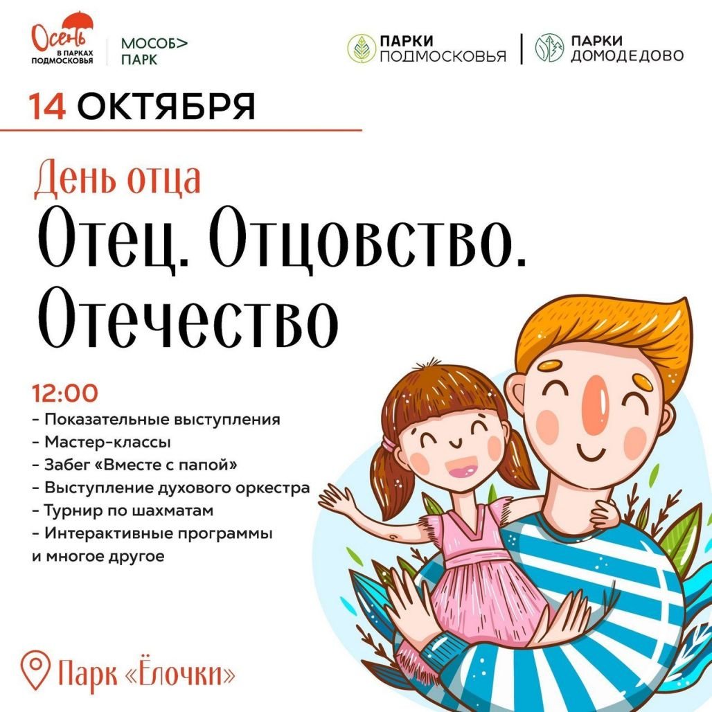 День города домодедово афиша