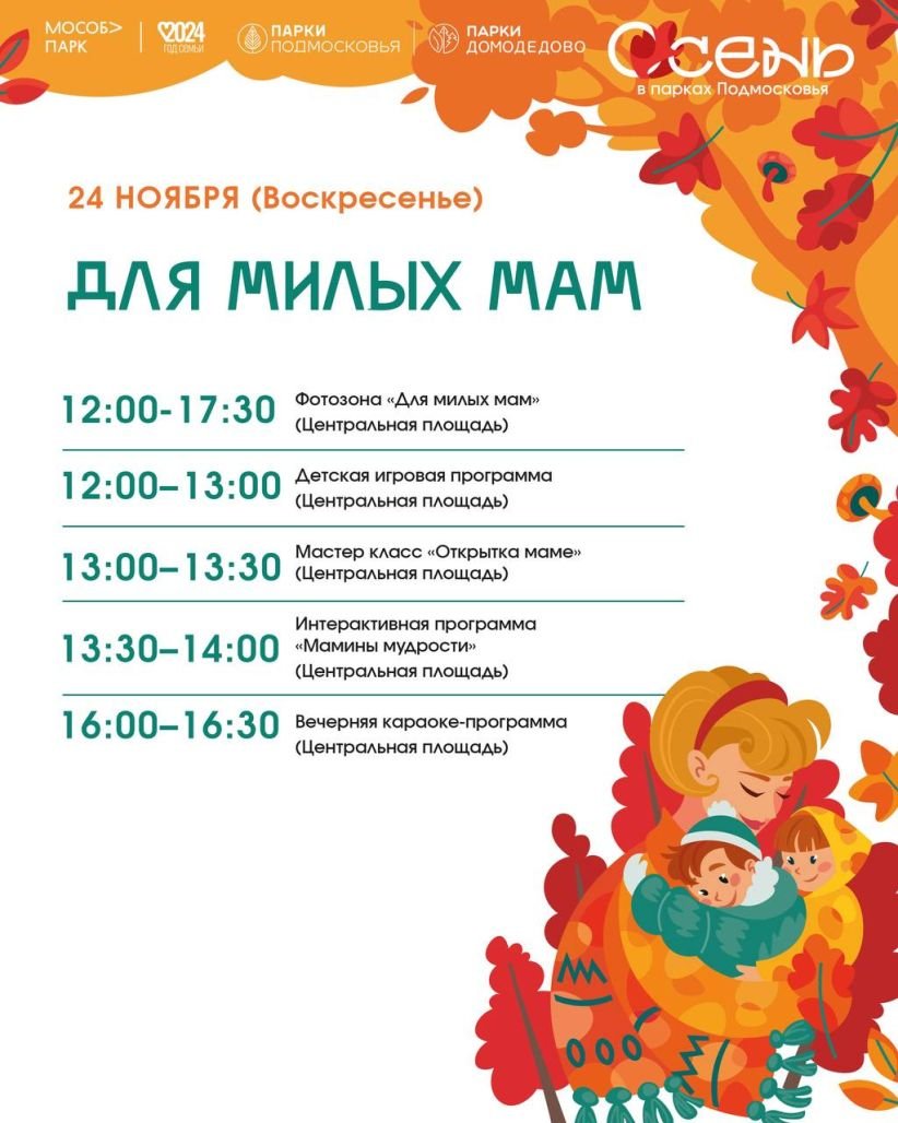 Парк ёлочки в домодедово зимой
